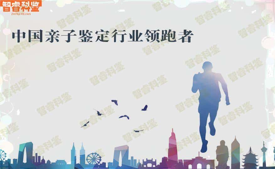 宣城十大正规权威户籍亲子鉴定机构