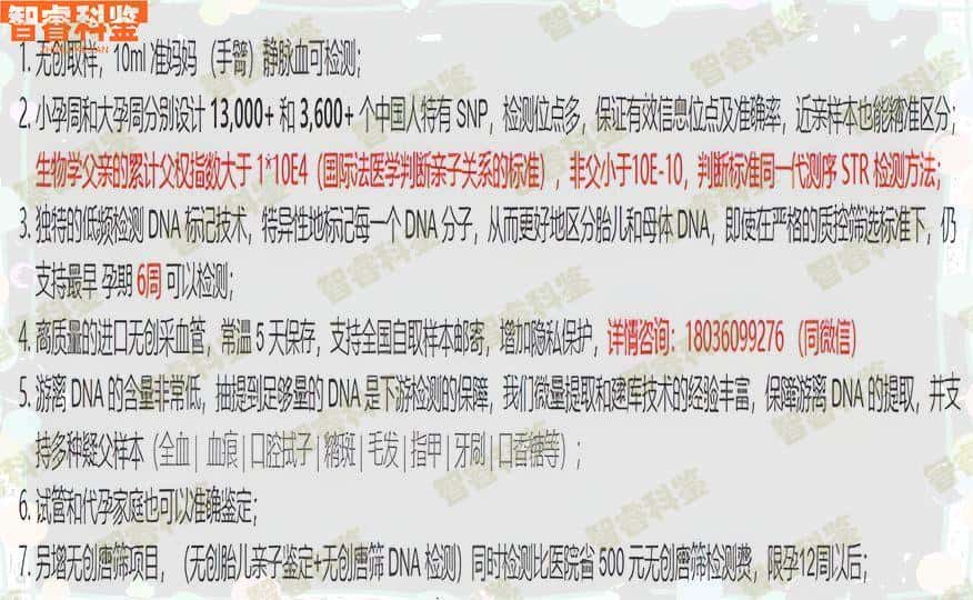 宣城宣州区权威亲子鉴定机构一览