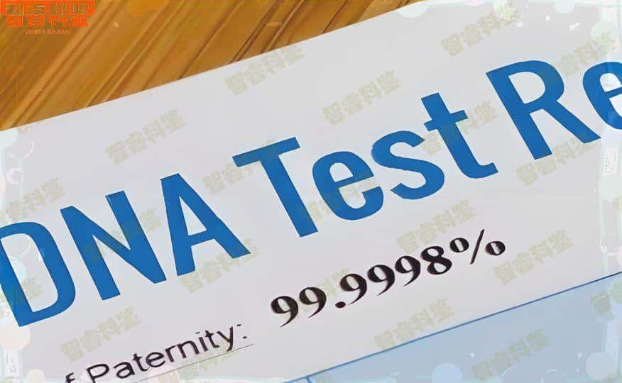 亳州6家最全亲子DNA鉴定中心机构