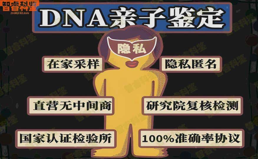 黄山孕期亲子鉴定中心