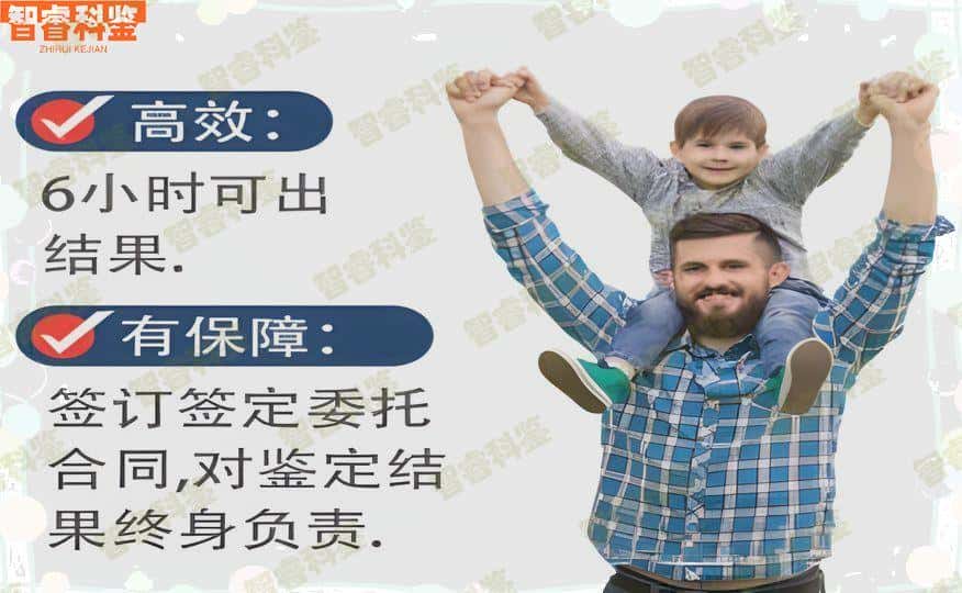 黄山市11家最全亲子DNA鉴定中心机构