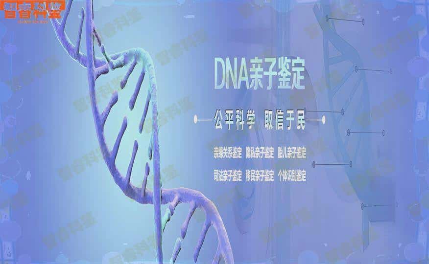 宁德市8大正规亲子鉴定中心名单2023最新