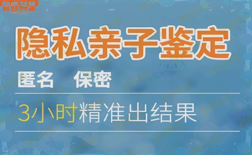 宁德7家权威亲子鉴定中心地址合集