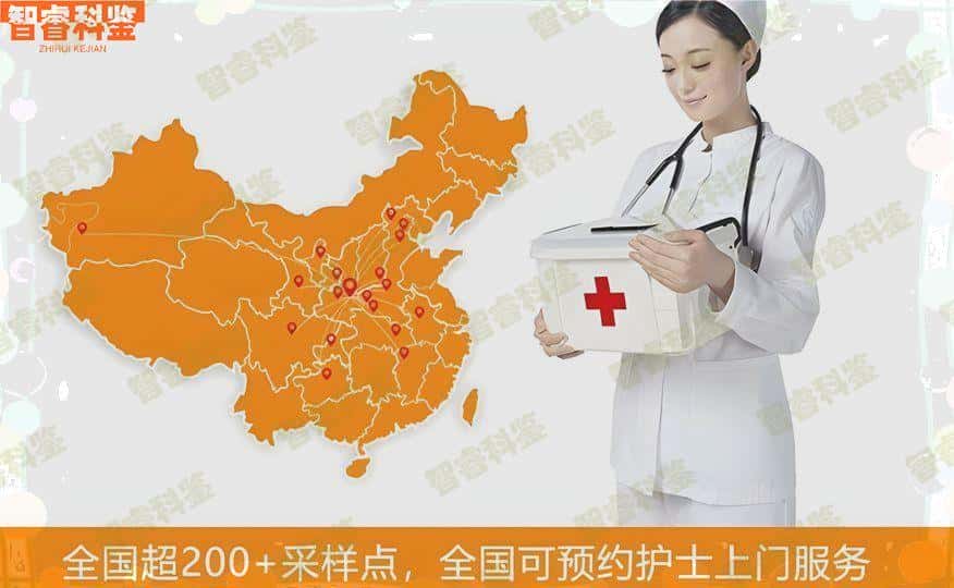 宁德8大正规亲子鉴定机构名录大全