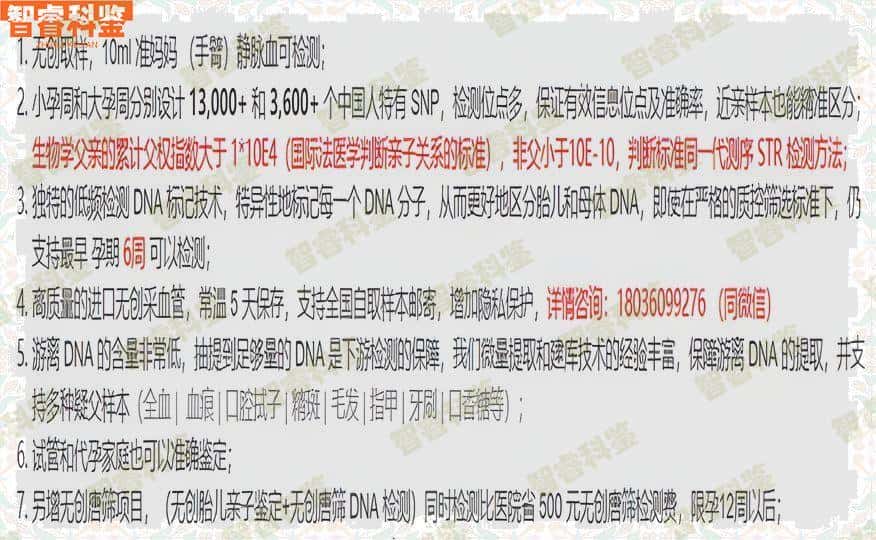 龙岩市个人亲子鉴定中心11家大全