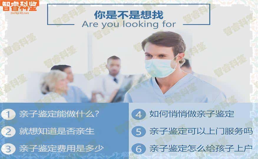 南平武夷山可以做正规亲子鉴定的正规机构