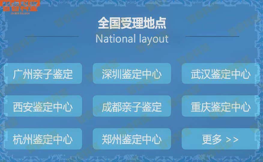 泉州晋江市11家个人亲子鉴定中心大全