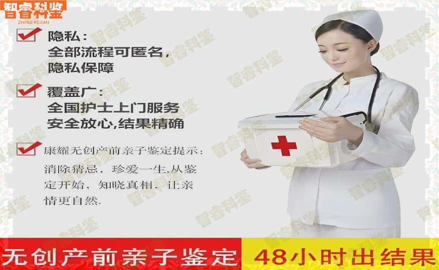 中山十家权威落户亲子鉴定机构一览