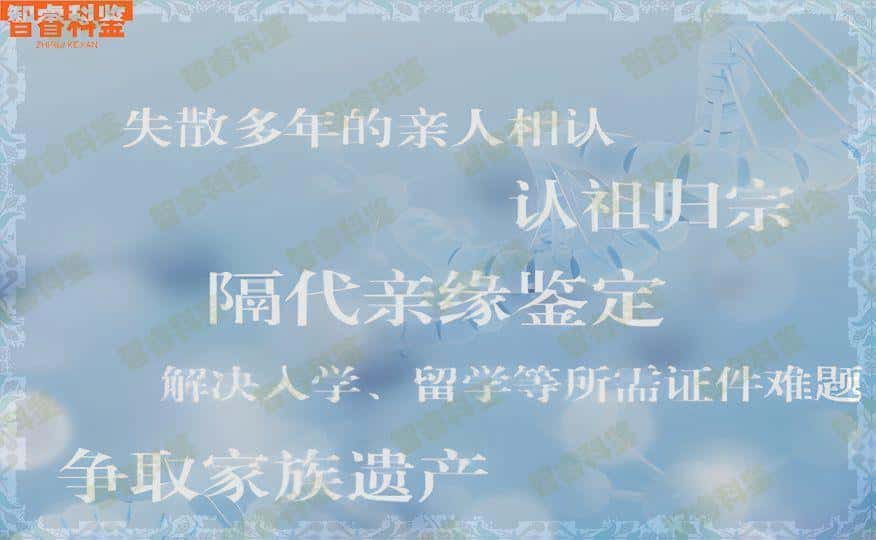 中山10家司法亲子鉴定中心大全