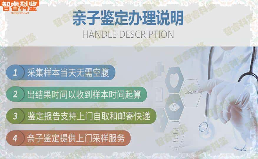 珠海最全可以做司法亲子鉴定的12个地方