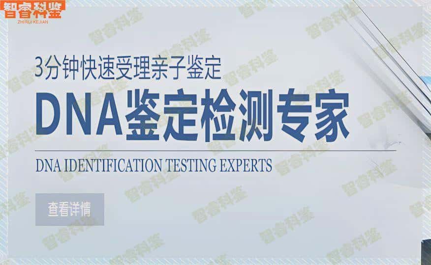 江门亲子鉴定中心地址大全