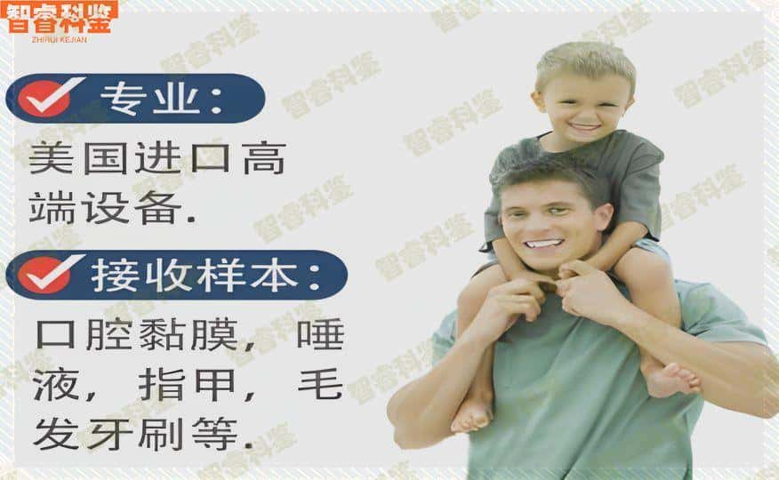 2020汕头亲子鉴定