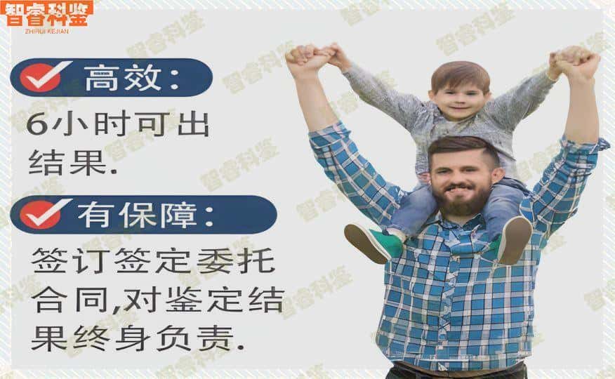 汕头可以做亲子鉴定的正规机构一共15家