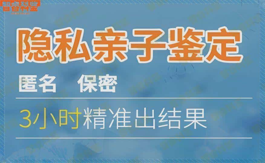 湛江10家亲子鉴定机构地址大全