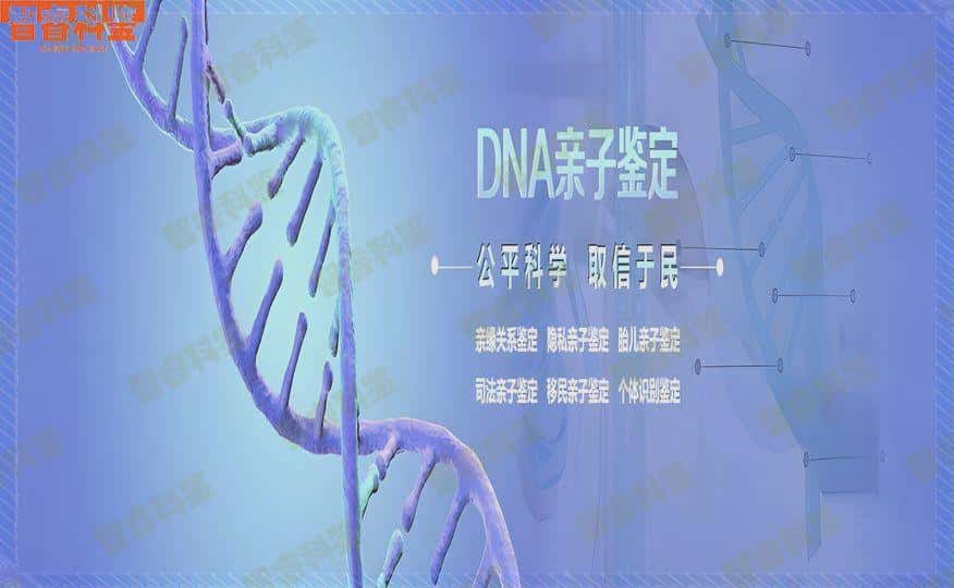顺德亲子鉴定15家机构地址一览