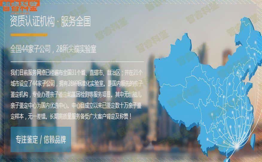 顺德亲子鉴定中心机构在哪里