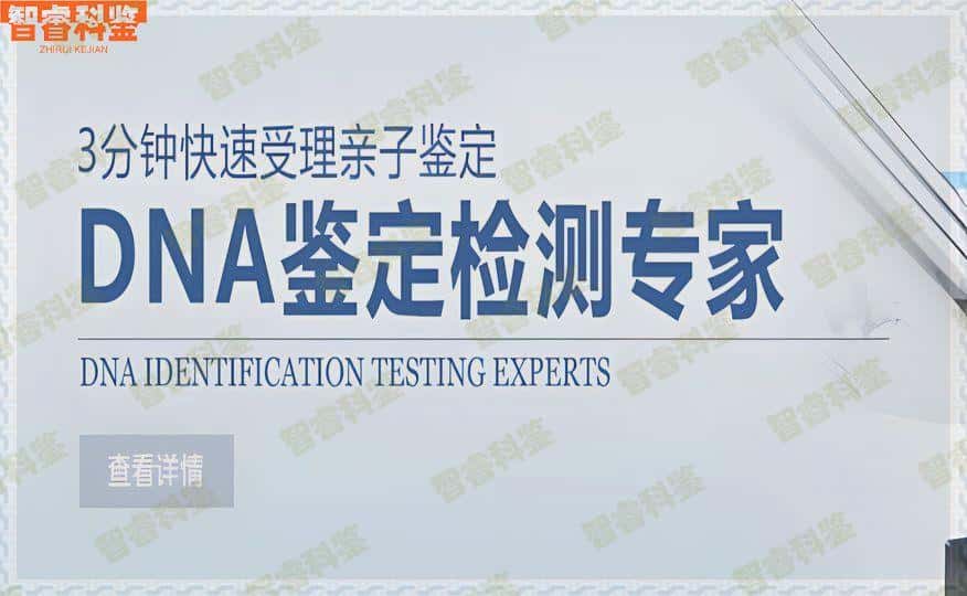 惠州博罗县11家权威亲子鉴定中心大全