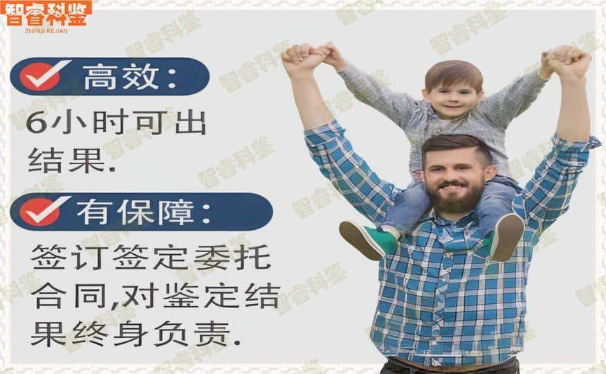 汕尾海丰县亲子鉴定中心10家大全