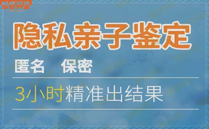 阳泉开平DNA亲子鉴定，DNA亲子鉴定机构全国预约平台