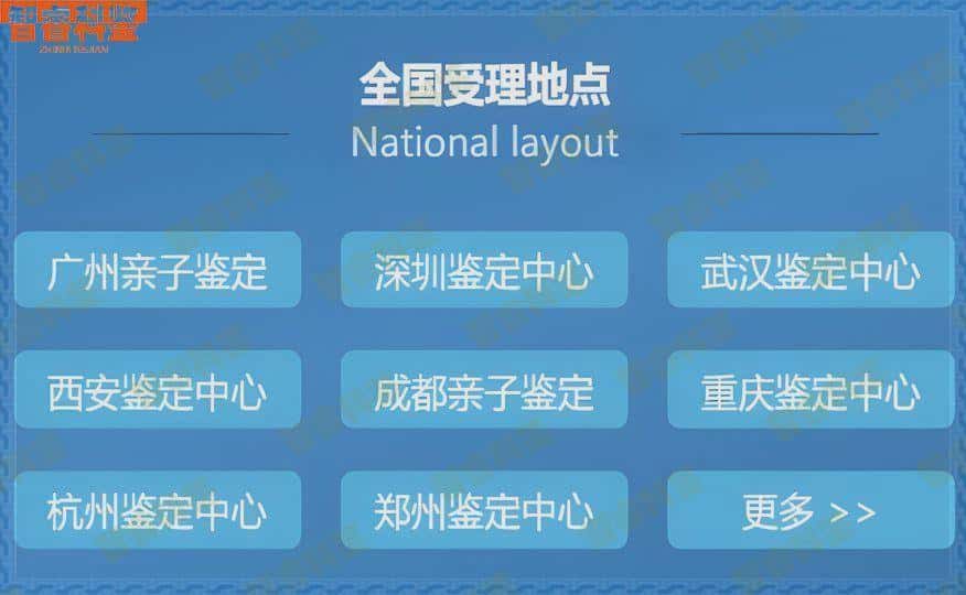 贺州亲子鉴定中心