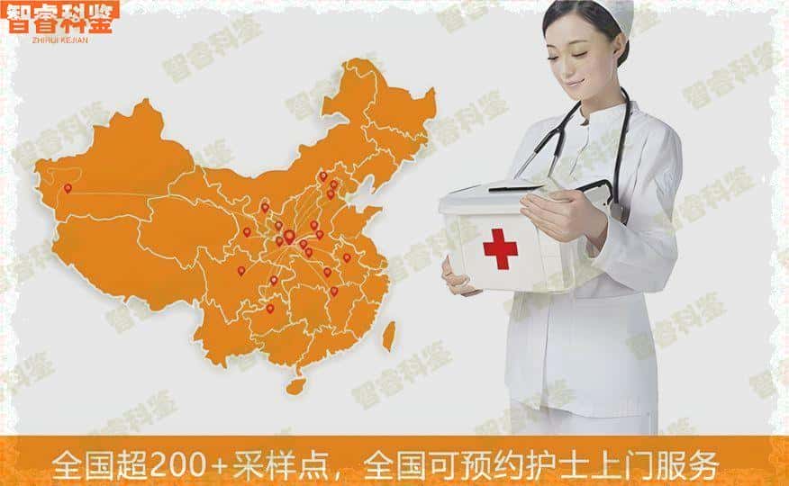 天水市可以做个人亲子鉴定的10个地方