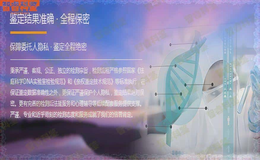 天水什么地方能做亲子鉴定 天水做亲子鉴定费用多少