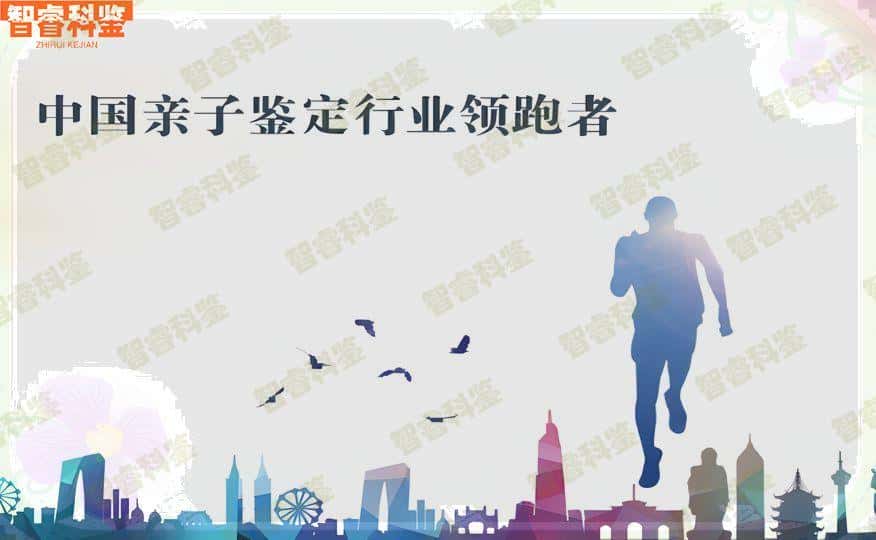 庆阳市最全亲子鉴定机构一览