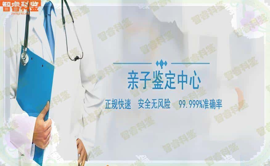 庆阳西峰区13家亲子鉴定机构及须知