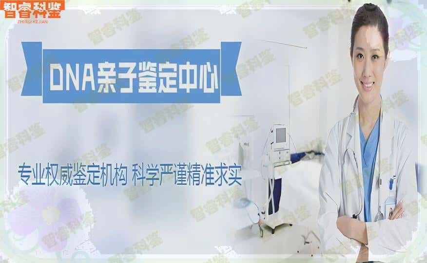 庆阳小孩亲子鉴定司法鉴定中心去哪家能做