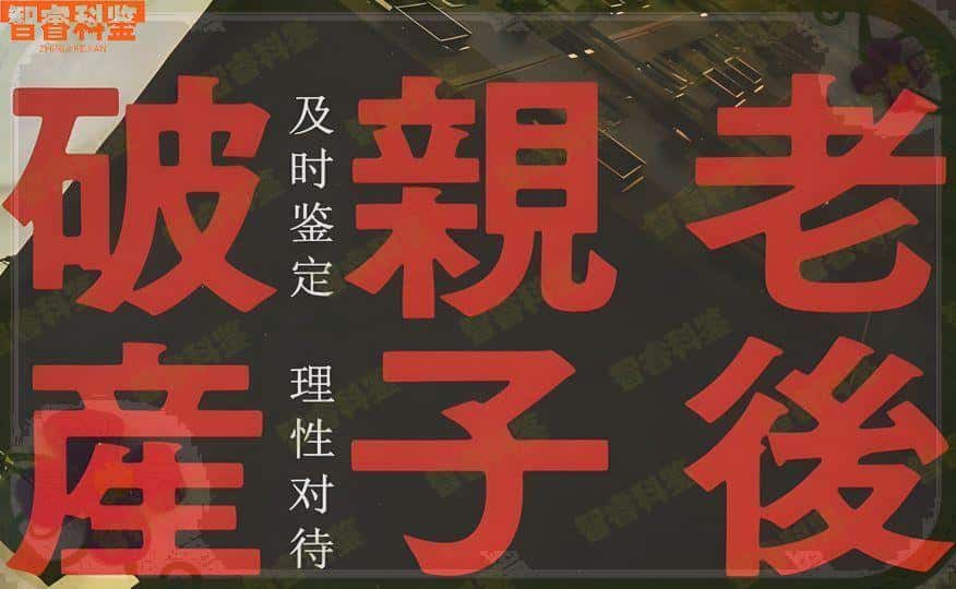 三亚权威亲子鉴定中心机构