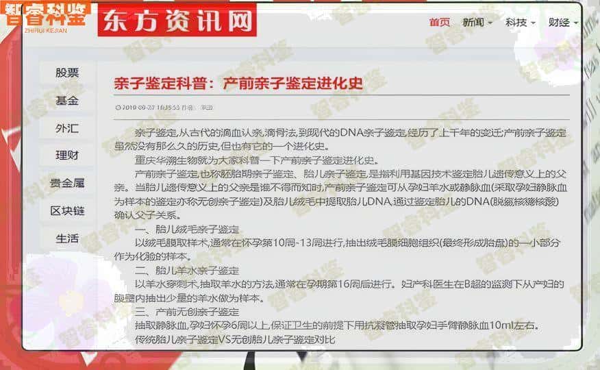 琼海亲子鉴定,亲子鉴定需要的东西