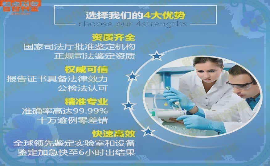 文昌孕期亲子鉴定中心