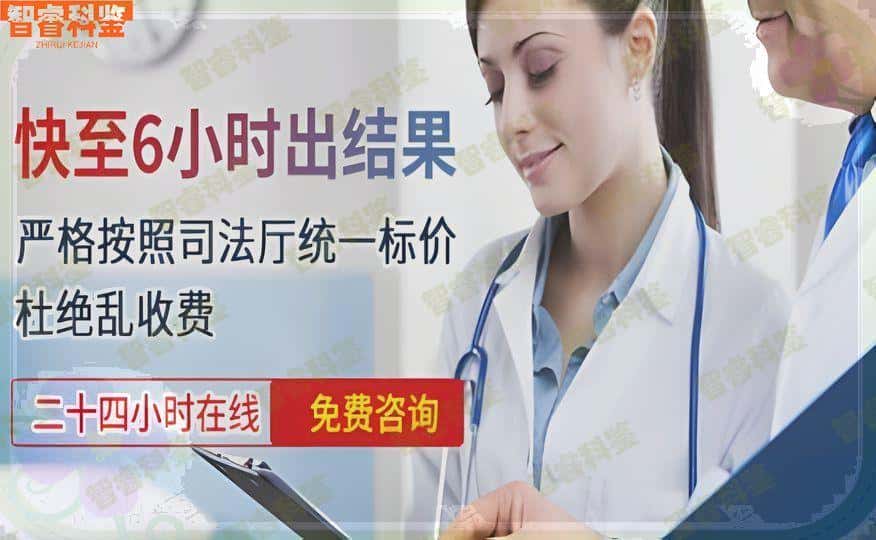 文昌市最全DNA亲子鉴定收费标准