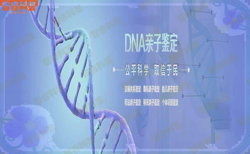 万宁市龙滚镇入户可以做亲子鉴定的机构合集