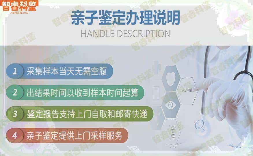 海南万宁入学亲子鉴定中心、机构一览