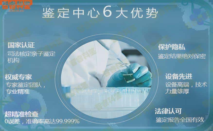 万宁DNA亲子鉴定，万宁有哪有鉴别胎儿亲子鉴定