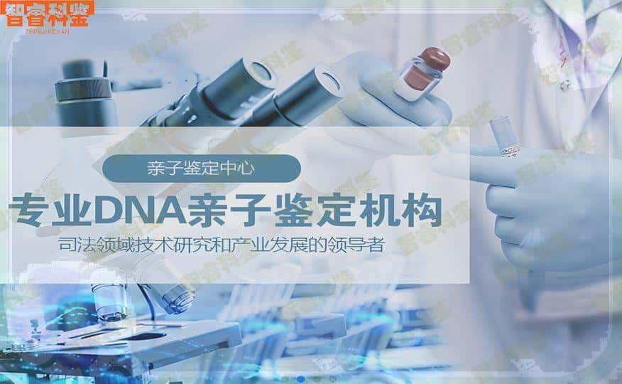 海南屯昌县最全亲子鉴定机构一览