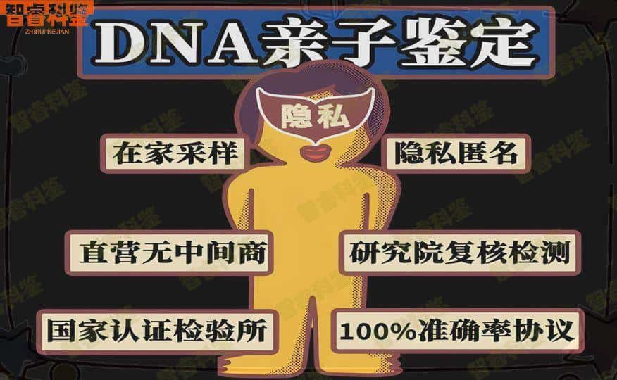 海南东方市23家正规亲子鉴定机构大全