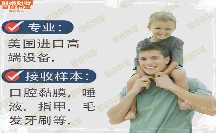东方孕期亲子鉴定中心