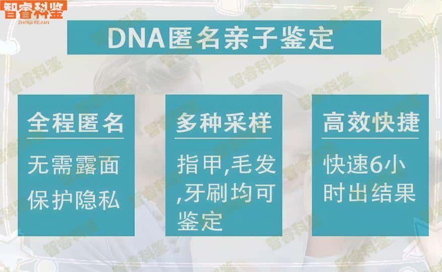 海南东方亲子鉴定哪里做的准,海南东方亲子鉴定哪里做正规?【地址电话】