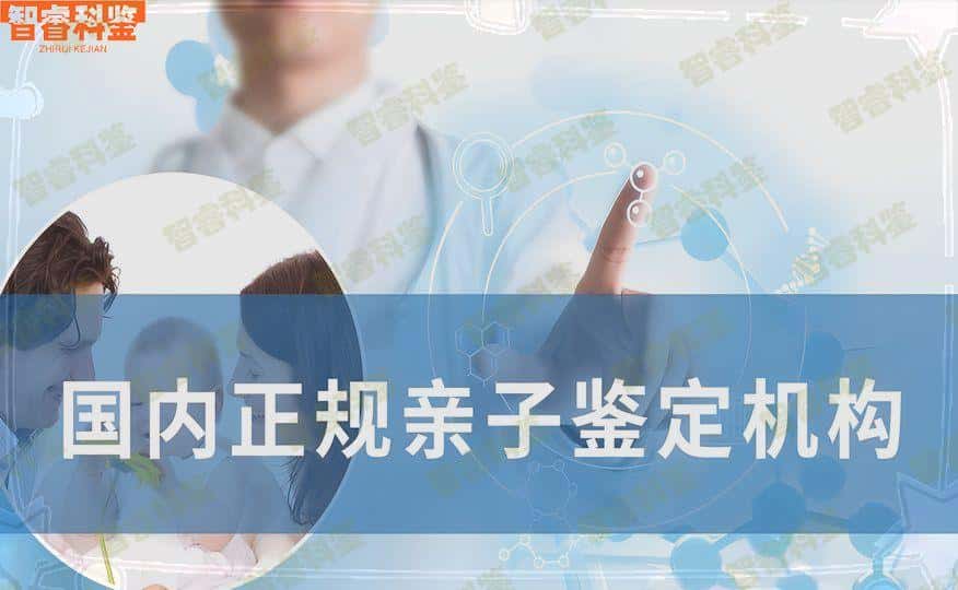 海南东方市十大亲子鉴定机构排名