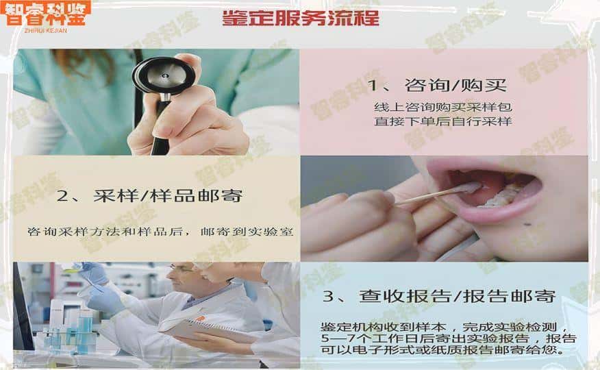 海南东方亲子鉴定机构排名,海南东方亲子鉴定中心哪家好?