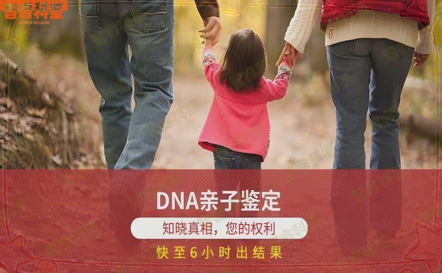 商丘15家个人亲子鉴定中心地址合集