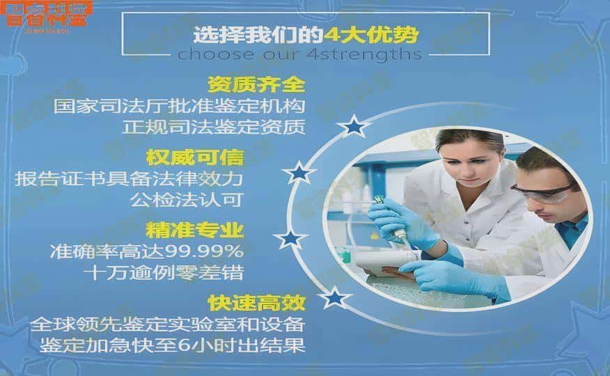 开封市个人亲子鉴定中心机构11家