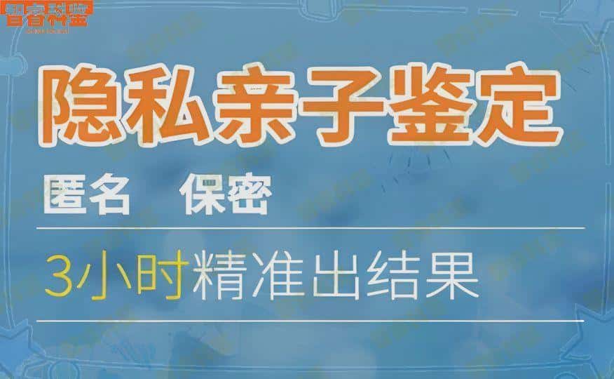濮阳个人亲子鉴定中心机构11家
