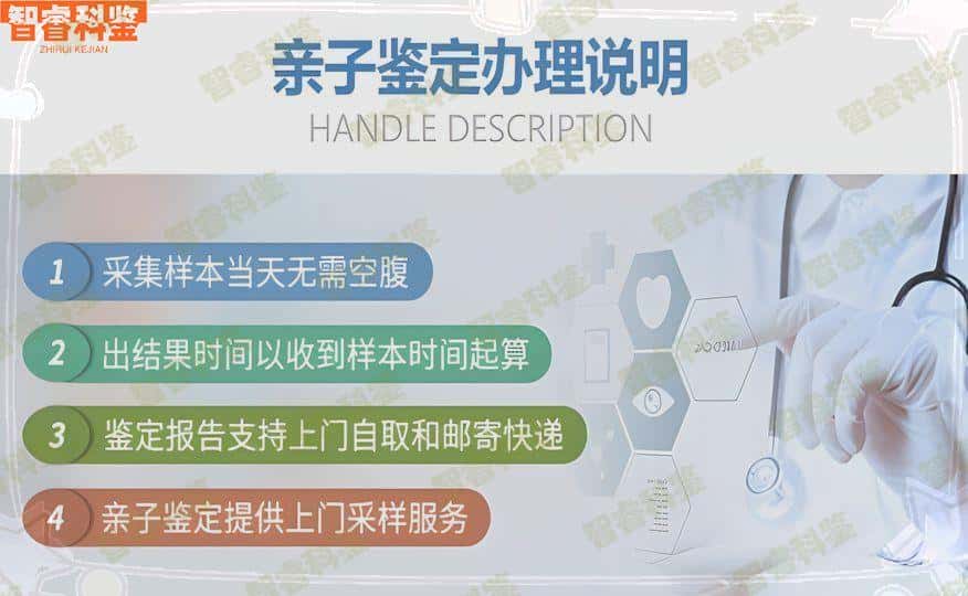 濮阳市12所正规dna亲子鉴定机构名册