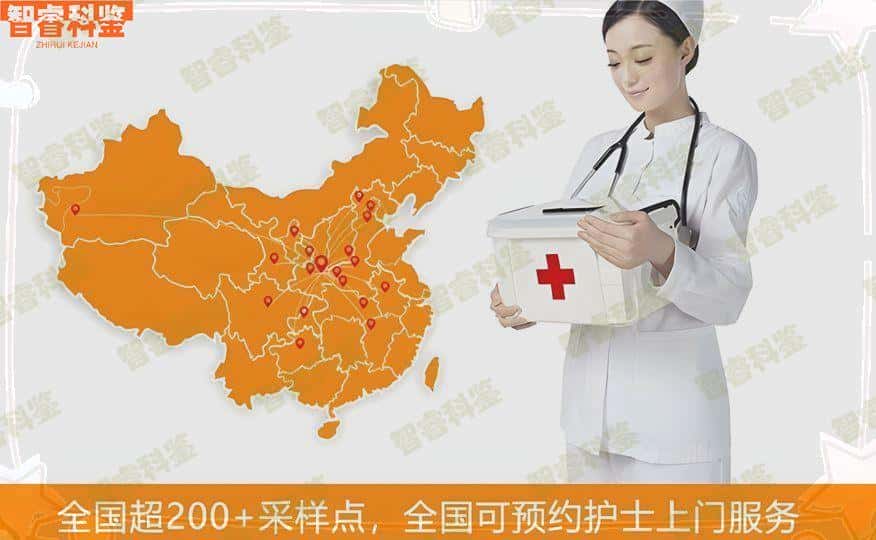 濮阳十家个人亲子鉴定机构一览