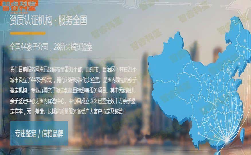 周口市7家亲子鉴定机构地址大全