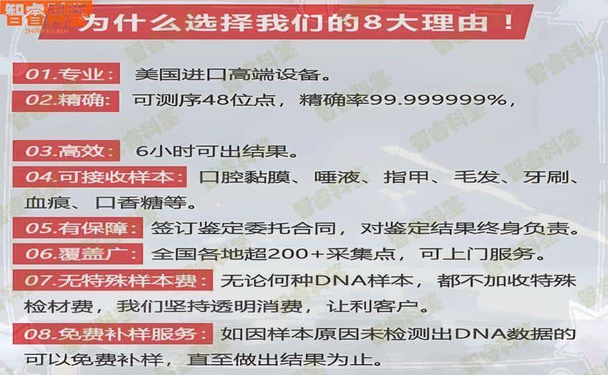 周口市11家司法亲子鉴定机构一览