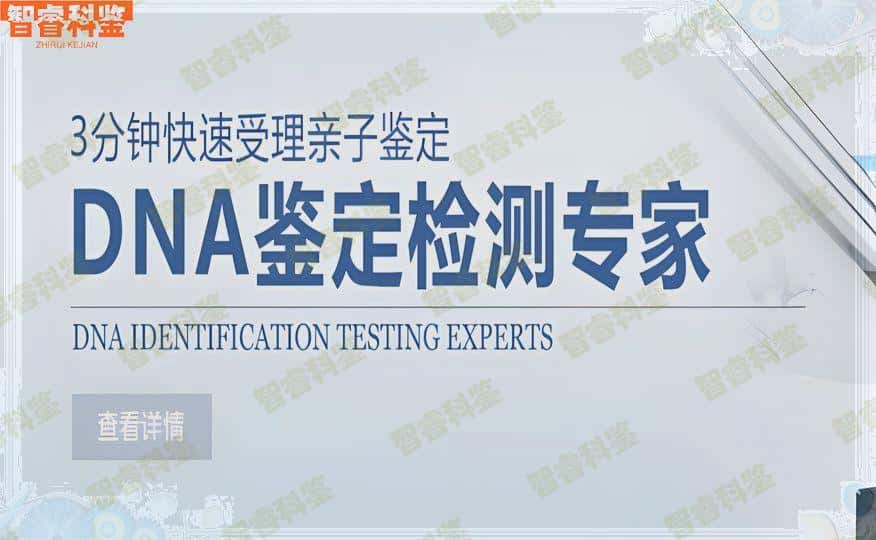 驻马店市司法dna亲子鉴定收费费用标准大全